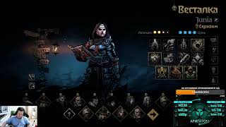 Гайд на Расхитчицу, особенности боя, подбора соратников и вещиц Darkest Dungeon 2