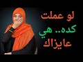 4 علامات من المرأة تدل على أنها تريد علاقة معك 