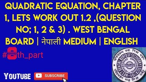 Quadratic equation , chapter 1 work, 1.2 Q. No : 1, 2& 3 WB board, नेपाली medium | English. #nepali