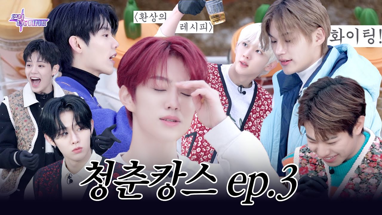 [24EVNNE] ???: 제일 궁금한 점! 누구의 레시피인가?🧑‍🍳ㅣ EP.3 ㅣ ENG/JPN/CHN/FRN/VIET/ESP