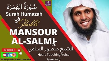 Surah Al-Humazah | سورة الهمزة | Sheikh Mansour Al Salimi | No. 104 | #Dailyquranicazkaarreminder