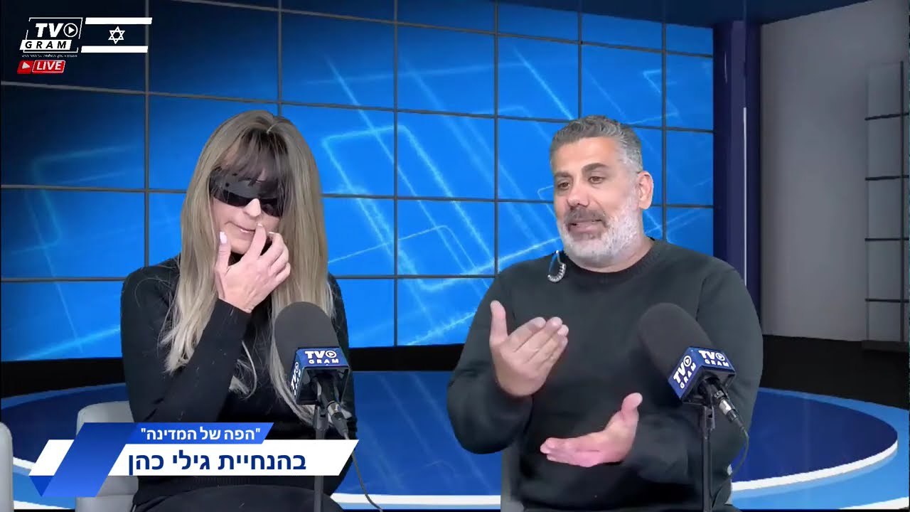גילי כהן 