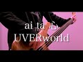 ai ta 心(Live ver.)/UVERworld ベースで弾いてみた