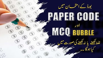 Paper code likhna bhul gae| MCQ bubble mistake|forgot paper code bubble to fill | Taleemi Khabrain
