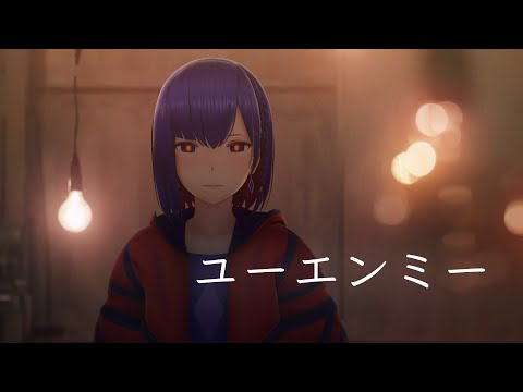 理芽 #05 - ユーエンミー (Official Music Video)