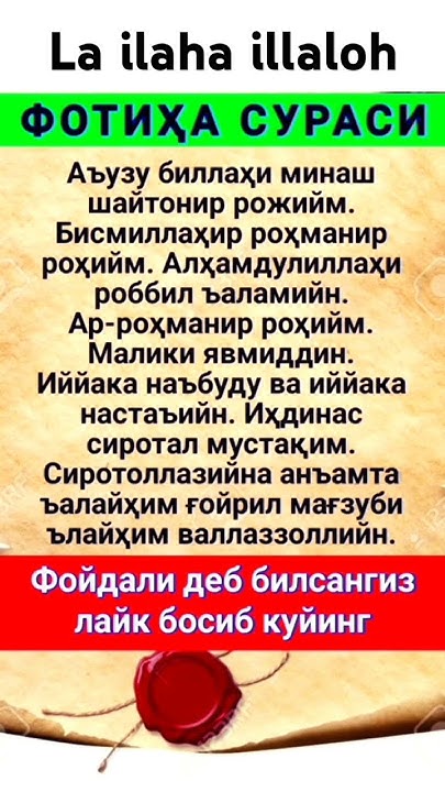 fotixa surasi фотиха сураси @Islomiy_Maruzalar425 - YouTube