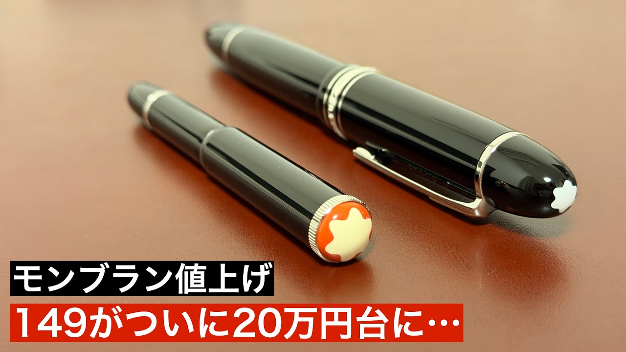MONTBLANC モンブラン 万年筆 146NEW 最終値下げ！ MONTBLANC モンブラン 万年筆 146NEW 最終値下げ！ MONTBLANC