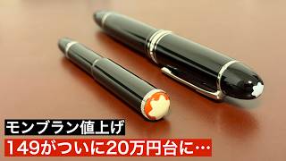 【モンブラン値上げ】ついに発表&適用された新価格をまとめてみた【2026年8月】