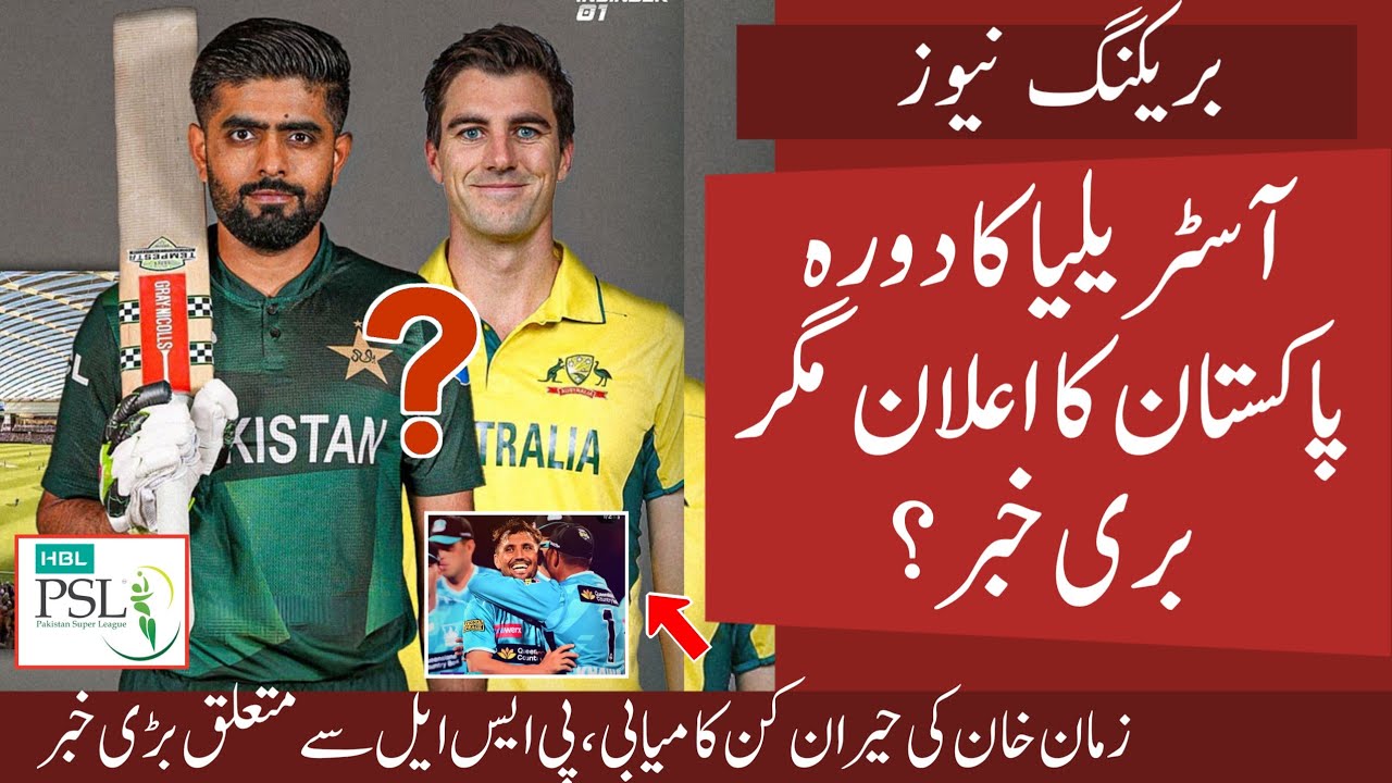 Bad News On Pak Vs Aus Series | Shaheen Should Learn From Zaman Khan | Psl 11 BIG Updates 