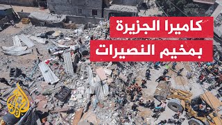 مراسل الجزيرة يرصد آثار الدمار بعد قصف مربع سكني بمخيم النصيرات