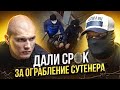 СИЛОЙ ЗАБРАЛИ АГЕНТСТВО! ЭСКОРТ ДЛЯ ДЕПУТАТОВ! ПОЛТОРА МИЛЛИОНА ДОЛЛАРОВ НА ЭСКОРТЕ!