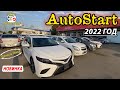 АВТО С ПРОБЕГОМ | Купить БУ Автомобиль | Авторынок поддержанных Авто