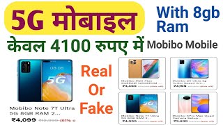 5G  मोबाइल 4100  रुपए  में 8 GB Ram के साथ || Real or Fake