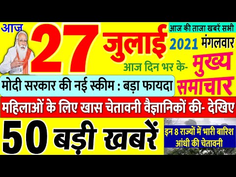 वीडियो: शहरी समाचार: 27 अक्टूबर - 6 नवंबर