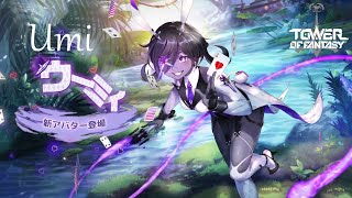 Tower Of Fantasy - Umi | New Simulacrum Trailer  ( Japanese Dub with Eng Sub )