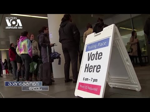 რა გავლენა აქვს ამერიკის შუალედურ არჩევნებს უკრაინის მხარდაჭერაზე?