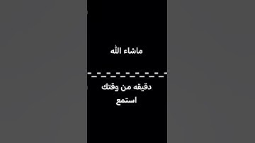 #علاء_عقل #سورة_يس #رقية_المنزل #سورة_الواقعة #رقية #القرآن_الكريم #اكسبلور #المصحف #اكتب_شي_تؤجر_