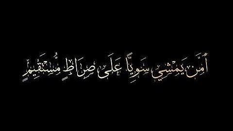 أروع تلاوه من سورة الملك... بصوت القارئ إسلام صبحي 🎧 ❤️