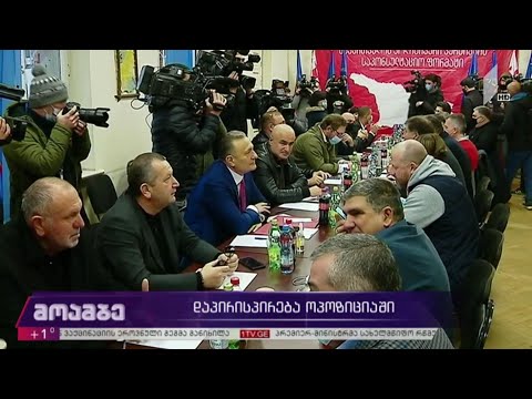 დაპირისპირება ოპოზიციაში