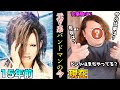 【暴露】元V系デブが現役じゃ言えない事をぶっちゃけます