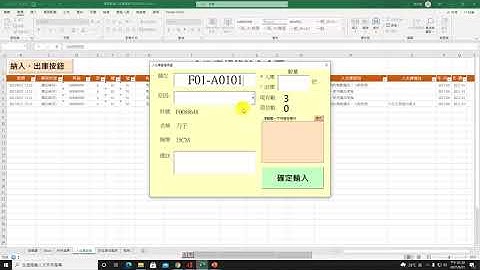 倉庫VBA小工具20210821