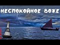 Неспокойное Воже. Укрываемся в Чаронде! / Restless Vozhe. We hide in Charonda!