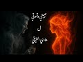 حبيبتي وقهوتي 7abibaty W Qahwaty شعر قصيدة حب جديدة 2025 أغاني عربية فصحى أحبك 