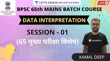 Data Interpretation | Part - 01 |  BPSC 65th Mains 2020 | Kamal Deep