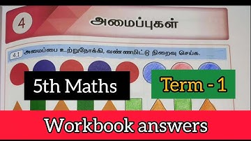 5th std maths workbook answers | 5th std maths term 1 unit 4 workbook answers tamil medium