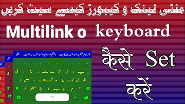 multilink o  keyboard kaise set Karen ملٹی لنک کی بورڈ کیسے سیٹ کرے