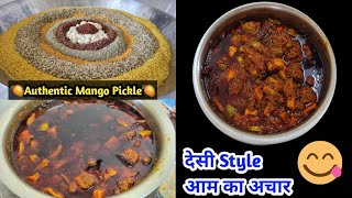 Pickle Recipe | वर्षभर टिकणारं कैरीचं लोणचं बनवायची पद्धत | Raw Mango Pickle Recipe | आम का अचार