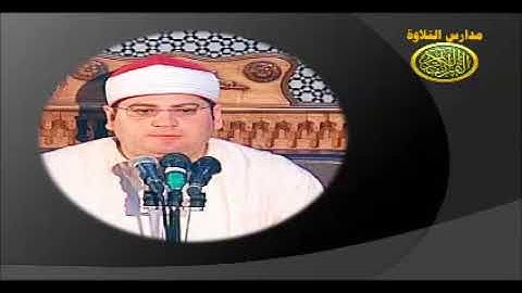 الشيخ ياسر الشرقاوى من روائع التلاوات من سورة الفرقان // احمد عبده ومدارس التلاوة