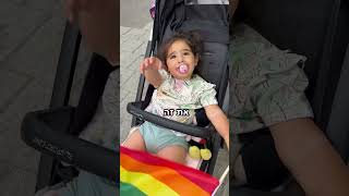 MI HIJA ALMA EN LA MARCHA LGBT DE TEL AVIV אלמה במצעד הגאווה בתל אביב 2023