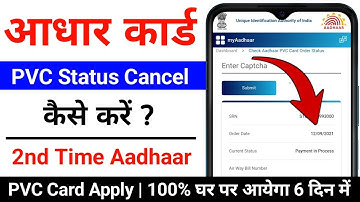 Aadhar pvc card status cancel kaise kare | How to cancel Aadhar PVC card status | 2nd pvc card apply
