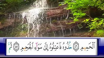 199/الشيخ محمد جبريل /اخر سورة الدخان واول سورة الجاثية