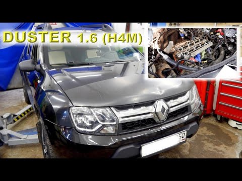 Renault Duster 1.6 (H4M) - Регулировка клапанов