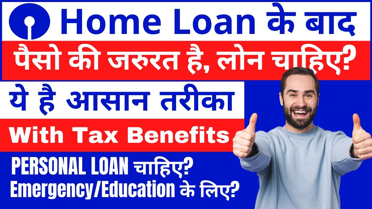 sbi-top-up-home-loan-eligibility-maximum-amount-sbi-home