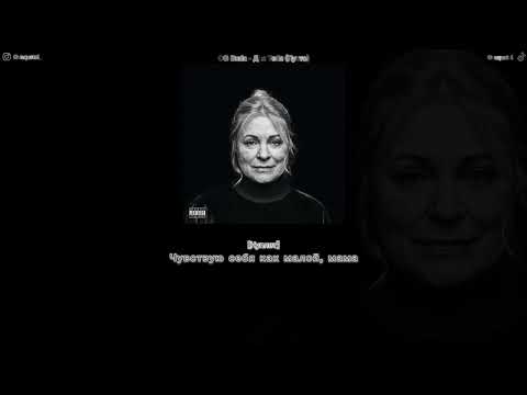 OG Buda - Для Тебя (Пусто) / Текст песни
