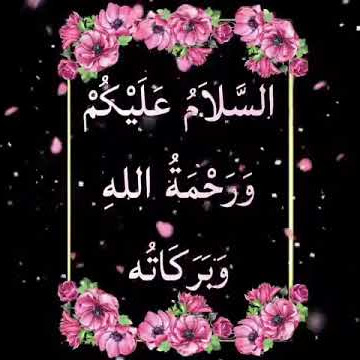 Assalamualaikum status।। WhatsApp status