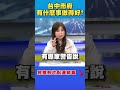 台中市廚餘危機