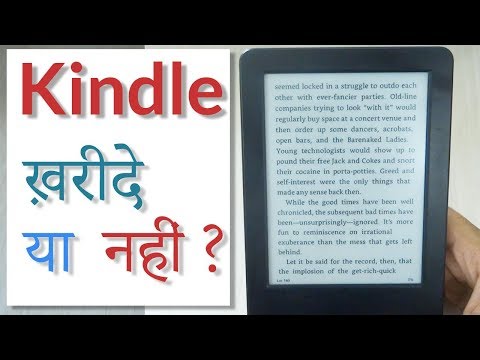 ভিডিও: কিন্ডলে কি ক্যামেরা আছে?