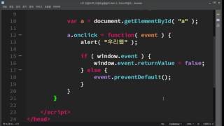[JS] 기본 이벤트 실행 방지 - preventDefault