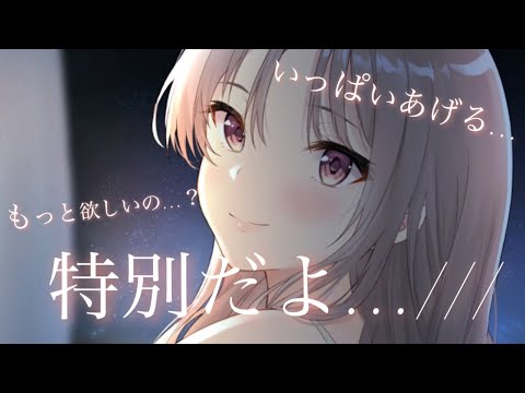 【ASMR】【ちょいS】保育士の年上彼女に甘やかされて子ども扱いされながら愛される♡【男性向け】【立体音響】【シチュエーションボイス】