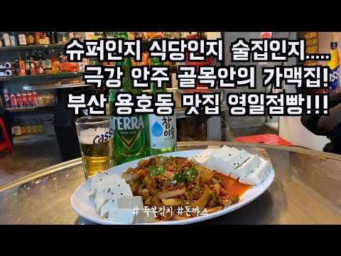 영일점빵