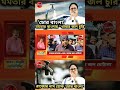 #banglanews #bengalinews #live #banglanewslive #news #shortvideo #breakingnews #maldanews #cm #malda