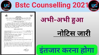 Bstc Second List 2021 || Bstc 2nd list Cut Off 2021 | Bstc Counselling result 2021 kab aayega