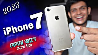 IPhone 7 review 2023 | ফোনটা কেনার আগে একটু দেখে নিন