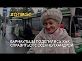 Опрос: барнаульцы поделились, как справиться с осенней хандрой