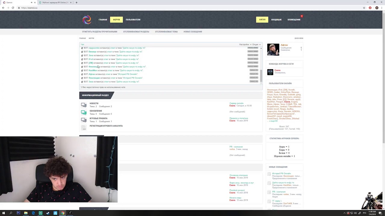 Открытие сервера RF Esensis [RU/ENG]