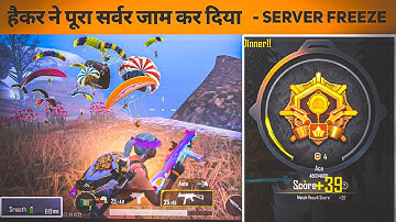 😱 𝗦𝗲𝗿𝘃𝗲𝗿 𝗙𝗿𝗲𝗲𝘇𝗲 𝗛𝗮𝗰𝗸𝗲𝗿 𝗶𝘀 𝗕𝗮𝗰𝗸 𝗶𝗻 𝗕𝗚𝗠𝗜 - 𝗧𝗵𝗶𝘀 𝗛𝗮𝗰𝗸𝗲𝗿 𝗖𝗿𝗮𝘀𝗵 𝗕𝗚𝗠𝗜 𝘀𝗲𝗿𝘃𝗲𝗿 𝗟𝗶𝘃𝗲 - 𝗜𝗤𝗢𝗢 𝗡𝗘𝗢 𝟳